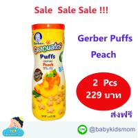 ราคา ลดราคา ขนมเด็กเล็ก 8m+ Gerber peach (709057447)