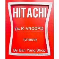 ราคา ขอบยางตู้เย็น HITACHI รุ่น R-V400PD (บานบน) (17390207480)