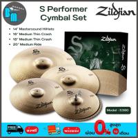 ราคา Zildjian S390 S Performer Cymbal Set ฉาบกลองชุด แบบเซ็ต (28751807633)