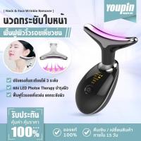 ราคา เครื่องนวดหน้ายกกระชับ เครื่องนวดคอ ปรับได้ 3โหมด ลดริ้วรอย ชาร์จUSB Premium Facial Massager (19791954728)