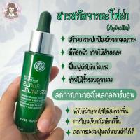 ราคา Yves Rocher Elixir Jeunesse Double Action Essence: Reparation + Anti-pollution (7376757117)