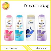 ราคา MELLO [4 ขวด] โดฟ แชมพูสระผม 120-140 มล. (42961718333)