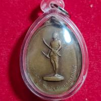 ราคา เหรียญพระยาพิชัยดาบหัก ปี2513 ยอมหักไม่ยอมงอ ราคาต่อเหรียญ (13115009452)