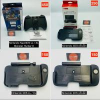 ราคา Grip สำหรับเครื่อง Nintendo 3DS New3DS กริปมือจับ มือสอง (9487598051)