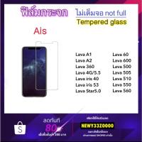 ราคา ฟิล์มกระจก ไม่เต็มจอ AIS LAVA iRis 40 360 4G Star5.0 60 600 A1 A2 53 505 550 560 755 80 Benco Y10 V62 V90 Not full (18461408776)