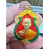 ราคา หลวงปู่จื่อ วัดเขาตาเงาะ เหนือดวง ลงยา กล่องเดิม (KP5812) (26156407328)