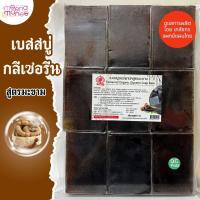 ราคา (แพค1กก.) เบสสบู่กลีเซอรีน สูตรมะขาม น้ำมันออร์แกนิค เกรดพรีเมี่ยม (26455709420)