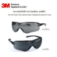 ราคา 3M แว่นตานิรภัย V35 (เลนส์เทา) (เลนส์ดำ) (V35 Asian Virtua Sports black Temple,Grey, Back AF Lens ) (2600416796)