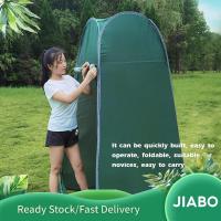 ราคา Jiabo Jiabo เต็นท์อาบน้ำกลางแจ้งเปลี่ยนห้องอาบน้ำฝักบัวในประเทศห้องลองอุปกรณ์แบบพกพาเปิดอย่างรวดเร็ว (43523295408)