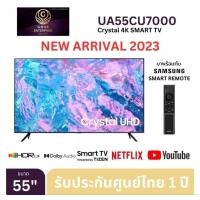 ราคา (NEW 2033) Samsung 4K UHD Smart TV UA55CU7000KXXT ขนาด 55 " รุ่น 55CU7000 CU7000 (23775650598)