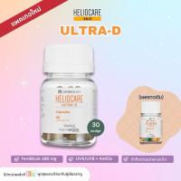 ราคา Heliocare Ultra-D capsule (30 เม็ด) (23423293496)
