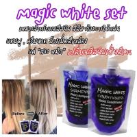 ราคา ชุดเเชมพู + ครีมนวด สีม่วง ลดสีสนิม ล็อคสีผม (1282082110)