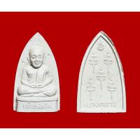 ราคา หลวงพ่อเงิน วัดบางคลาน จ.พิจิตร (1820865817)