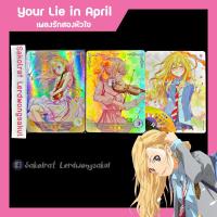 ราคา Your Lie in April เพลงรักสองหัวใจ การ์ดสะสม Goddess เกม การ์ตูน อนิเมะ ✨ (20262572452)