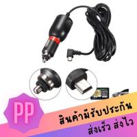 ราคา สายชาร์จกล้องติดรถยนต์ และ GPS 5V-1A สายยาว 3 เมตร Mini USB (2331943105)