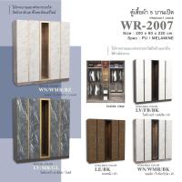 ราคา ✨ตู้เสื้อผ้า+โชว์ของ Modern Luxury WR-2007✨ตู้เสื้อผ้า 5บานเปิดบานกระจกใสมีไฟ ก.200ซม.สูง 220ซม.(สินค้าแพ็คกล่อง) (19148492616)