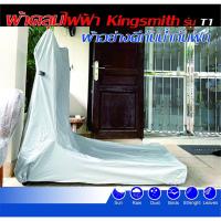 ราคา ผ้าคลุมลู่วิ่ง กันน้ำ กันแดด กันฝุ่น ผ้าคลุมลู่วิ่งไฟฟ้าXiaomi Kingsmithรุ่นT1ตัดตรงรุ่นงานคุณภาพ (18049213763)