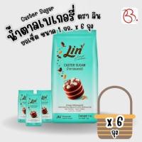 ราคา ยกเเซ็ต ลิน น้ำตาลเบเกอรี (Caster Sugar) 1 กก. x 6 ถุง (25946270365)