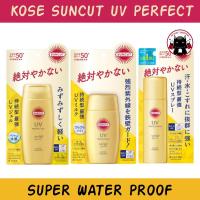 ราคา Kose SUNCUT Perfect UV Super waterproof SPF50+ PA++++ กันแดด สูตรกันน้ำจากญี่ปุ่น Koneko (22740650420)