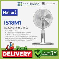 ราคา HATARI พัดลมอุตสาหกรรม รุ่น HT-IS18M1 /ประกัน3ปี (5740058441)