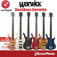 ราคา Warwick RockBass Corvette $$ กีตาร์เบส 5 สาย Bass 5 Strings Music Arms (14967989153)