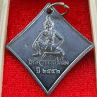 ราคา เหรียญพ่อแก่ ไหว้ครู พระอาจารย์เลี้ยง วัดจอมเกษ อยุธยา (26266103919)