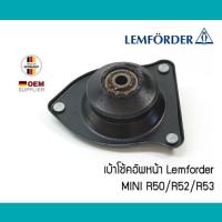 ราคา เบ้าโช้คอัพหน้า MINI R50 R52 R53 Lemforder นก เบ้าโช๊ค 31306778833 6778833 2597801 (5252346581)