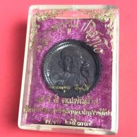 ราคา เหรียญหล่อล้อแม็กซ์หลวงพ่อคูณ ปริสุทโธ รุ่นเสาร์ห้า คูณพันล้าน ปี 2537 (16371726147)
