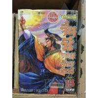 ราคา ok จิ๋นซี่ จอมจักรพรรดิ์ 13 เล่มจบ หนังสือเก่ามาก-กระดาษเหลือง ( ขายหนังสือสภาพเช่า ) (11637253102)