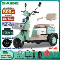 ราคา Saige รถไฟฟ้าผู้ใหญ่3ล้อ รุ่นใหม่ รถสามล้อไฟฟ้า2025 800W จักรยานไฟฟ้า electric bike รถไฟฟ้าสามล้อ 3ล้อไฟฟ้า แจกฟรี7ซิ้น (26830486060)