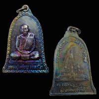 ราคา เหรียญระฆังหลวงปู่เหรียญ วรลาโภ วัดอรัญบรรพต จ.หนองคาย รุ่นฉลองเจดีย์ ปี2539 เนื้อรุ้งม่วง ตอกโค๊ตสวย (43355112288)