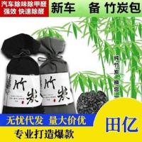 ราคา ฟอร์มัลดีไฮด์ที่บรรจุคาร์บอนกลิ่นและการกำจัดถ่านไม้ไผ่การกำจัดรถใหม่รถเช่าเหมาถ่านญี่ปุ่นบนรถเช่าเห (26675921533)