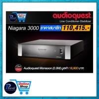 ราคา AUDIOQUEST : NIAGARA 3000 /piyanas electric/ปิยะนัส อิเล็คทริคส์ (24773310750)