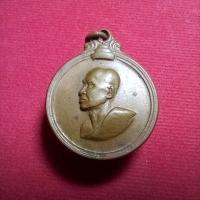 ราคา เหรียญสมเด็จพระสังฆราชจวน (22900869518)