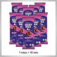ราคา (1 กล่อง 10 ชิ้น)✅️ แคดเบอรี ช็อกโกแลตแดรีมิลค์บับบลี 46 กรัม (43609985676)
