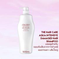 ราคา Shiseido The Hair Care Aqua Intensive Shampoo (Damaged Hair) 1000ml