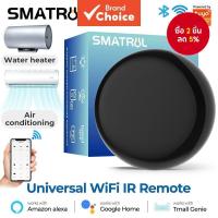 ราคา SMATRUL สมาร์ท IR รีโมทคอนโทรล WiFi IR Blaster Controller Universal Repeater Hub สําหรับ Alexa Tuya APP (25874312846)