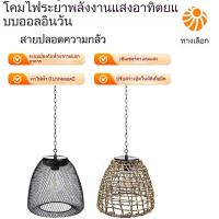ราคา โคมไฟแขวนโซลาร์แบบรวม โคมไฟแขวนทอจากเถาวัลย์ โคมไฟสวน โคมไฟตกแต่ง โคมไฟแขวนต้นไม้ โคมไฟภูมิทัศน์โซลาร์ (28189826926)