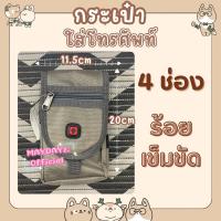 ราคา กระเป๋าใส่โทรศัพท์ ซองใส่โทรศัพท์มือถือ 4 ช่อง ร้อยเข็มขัดได้ มีตะขอเหน็บเอวได้ (26124017639)