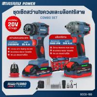 ราคา จับคู่) สว่านไขควง + บล็อกไร้สาย SCCG-100 MASARU สว่าน บล็อกไฟฟ้า สว่านกระแทก บล็อก สว่านไฟฟ้าไร้สาย (27673437713)