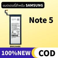 ราคา SAMSUNG แบตเตอรี่ Note 5 Battery แบตnote5 (52502313134)