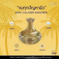 ราคา กันแดด Wises Nano Collagen SPF50PA+++ (6752259059)