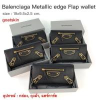 ราคา NEW​ Balenciaga​ Metallic​ edge​ flap​ wallet (2631222624)