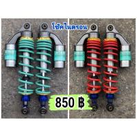 ราคา โช๊คไนตรอน ใส่เวฟ มีสีเขียว/แดง (5812306850)