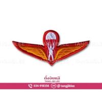 ราคา อาร์มปีกโดดหอ ทหารบก (43261586800)