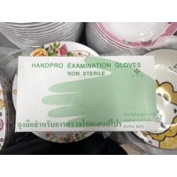 ราคา ถุงมือยางลาเท็กซ์ สีขาว กล่องสีเขียว 1 กล่อง มี 100 ชิ้น(50คู่) (10810402117)