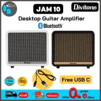 ราคา Divitone JAM 10 Desktop Guitar Amplifier แอมป์กีต้าร์ มีบลูทูธ (40751120515)