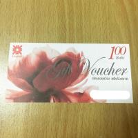 ราคา Gift voucher central (1591396750)