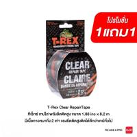 ราคา ทีเร็กซ์ เทปใสพลังยึดติดสูง T-Rex Clear Repair Tape - 1.88 in X 8.2 m (27576895941)