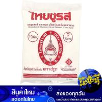 ราคา ผงชูรส 2000ก. ชฎา Chada Monosodium Glutamate (29451520995)